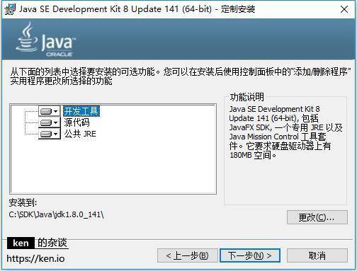 Java SDK 安装