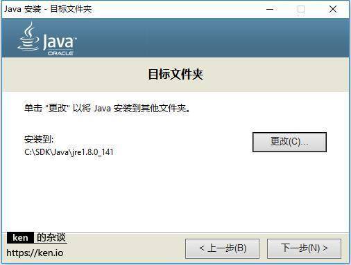 Java SDK 安装