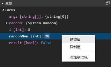 VS Code调试.NET Core代码