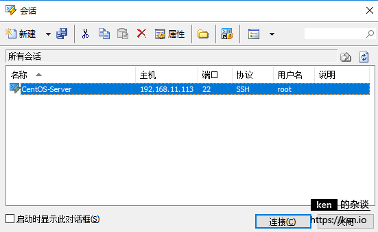 xshell配置